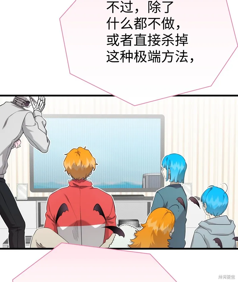 骷髅奶爸,第225话,第61张