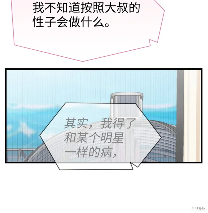 骷髅奶爸,第225话,第62张