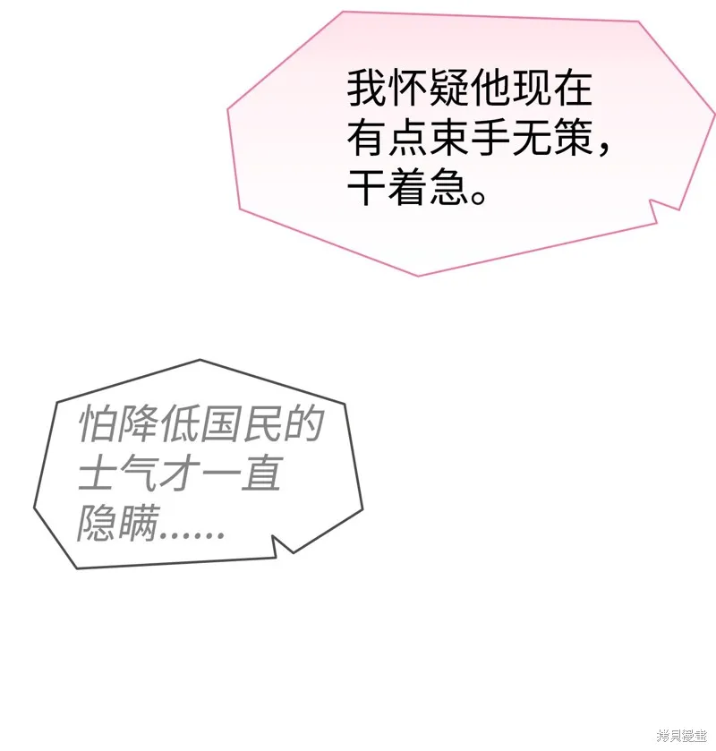 骷髅奶爸,第225话,第63张