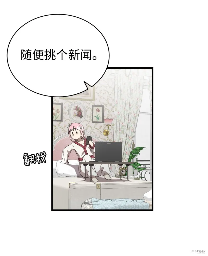骷髅奶爸,第225话,第66张