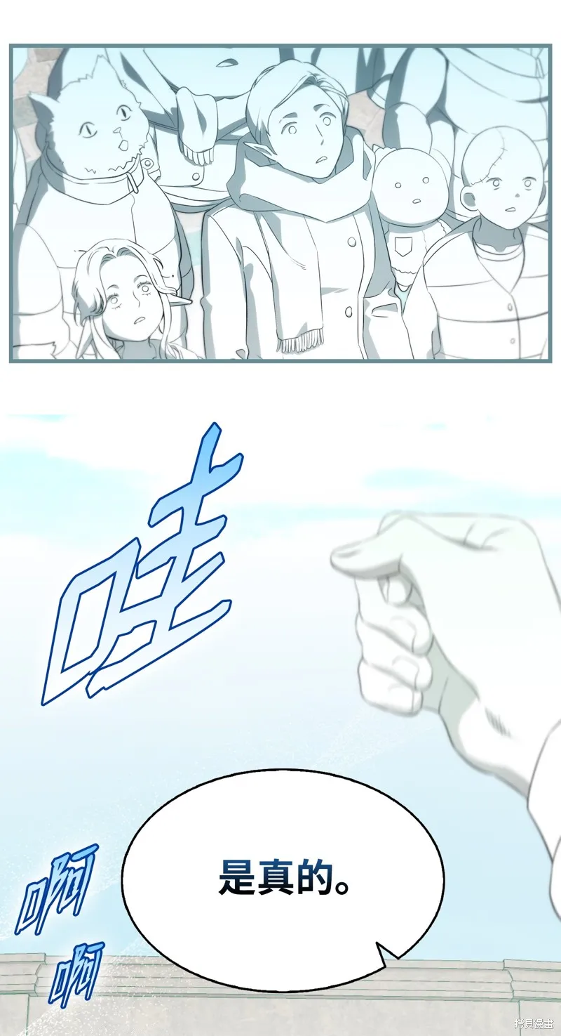 骷髅奶爸,第225话,第77张