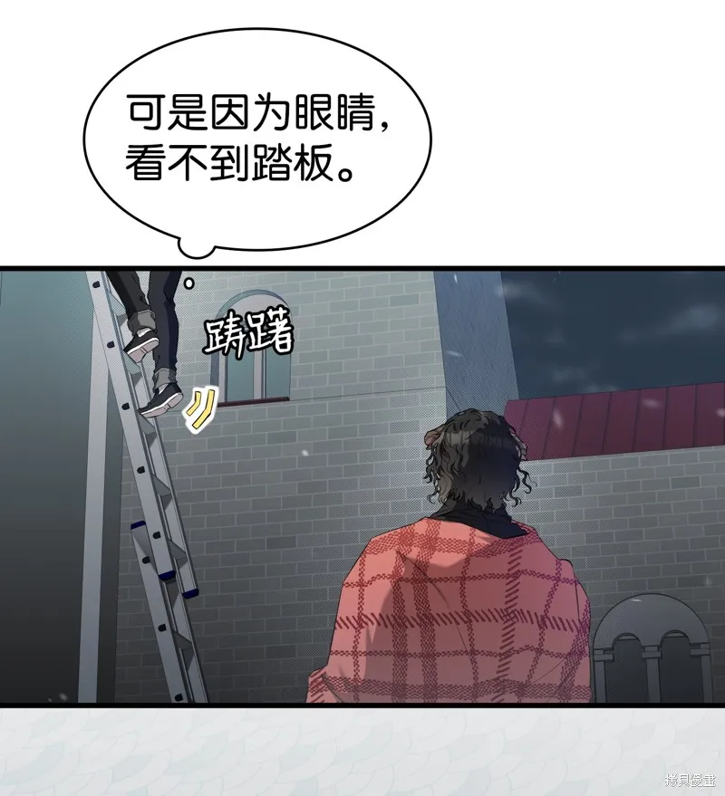 骷髅奶爸,第215话,第12张
