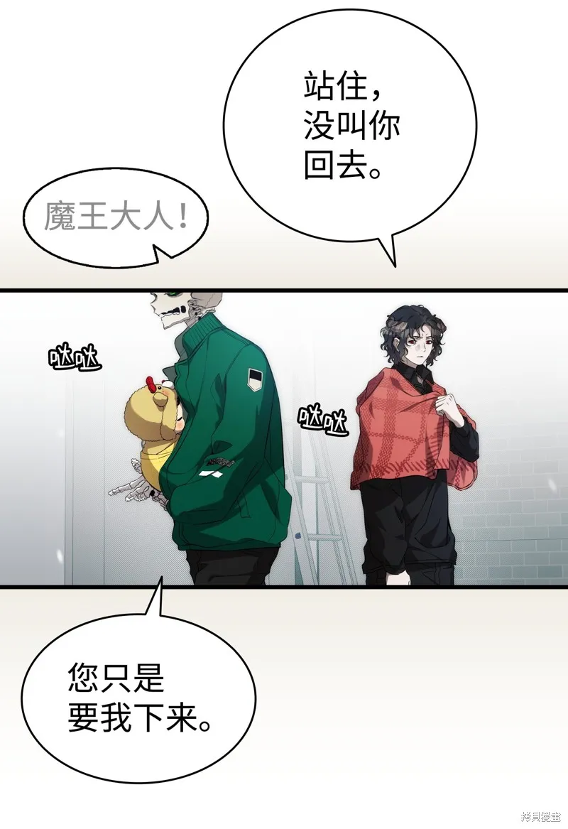 骷髅奶爸,第215话,第17张