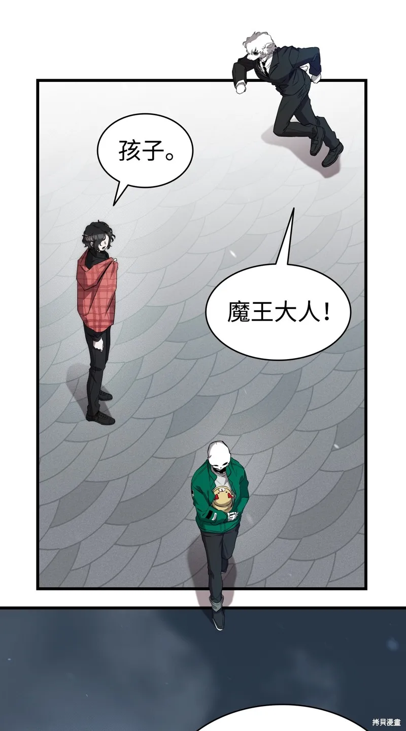 骷髅奶爸,第215话,第18张