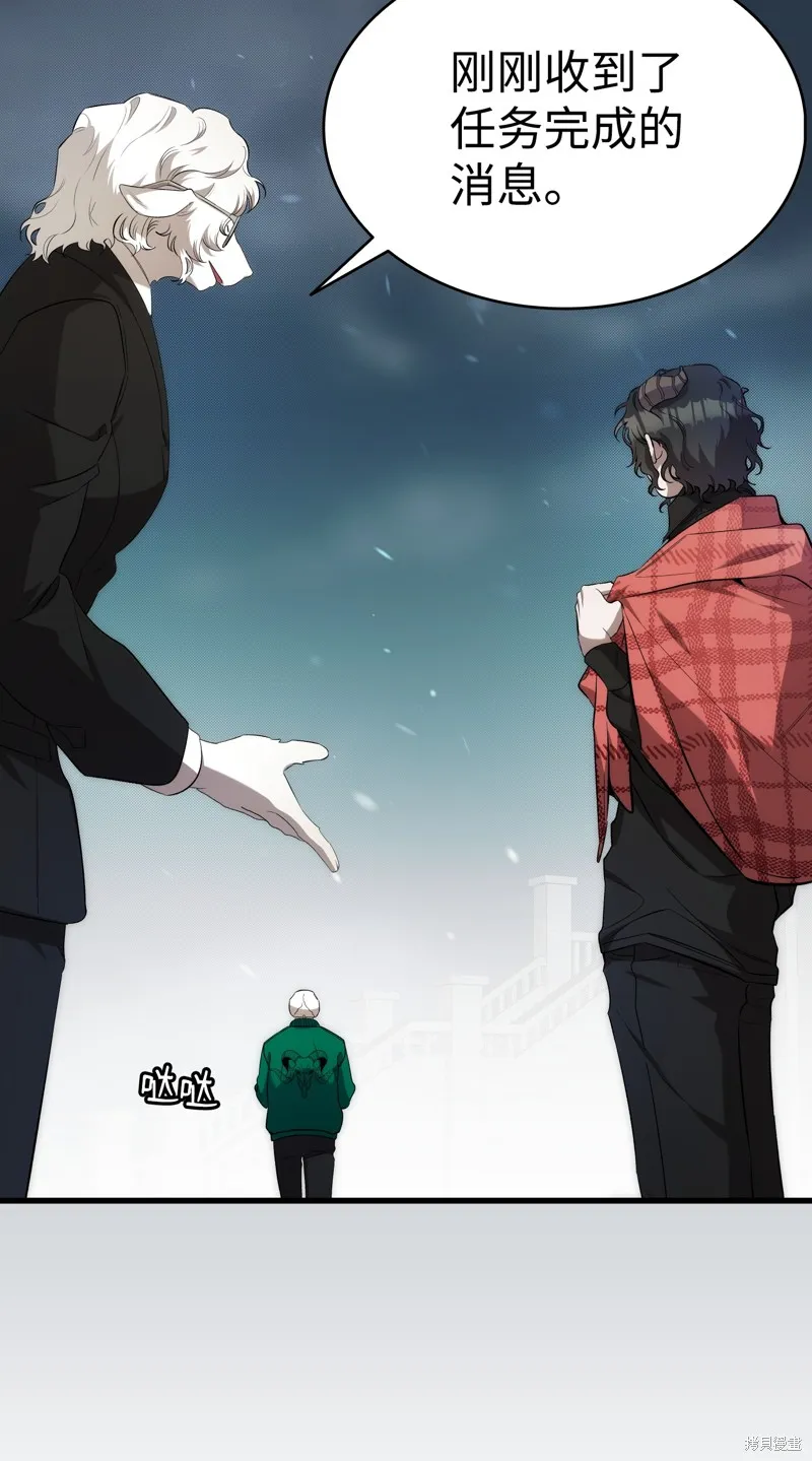 骷髅奶爸,第215话,第19张