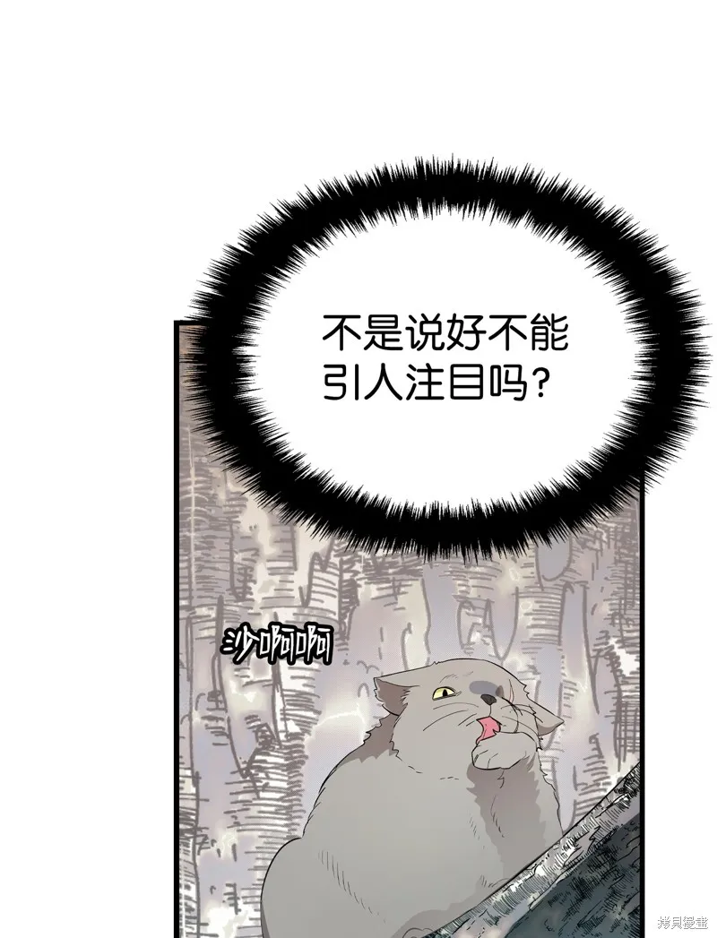 骷髅奶爸,第215话,第2张