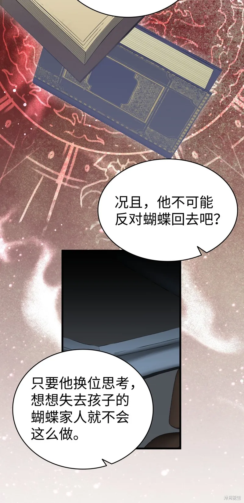 骷髅奶爸,第215话,第32张