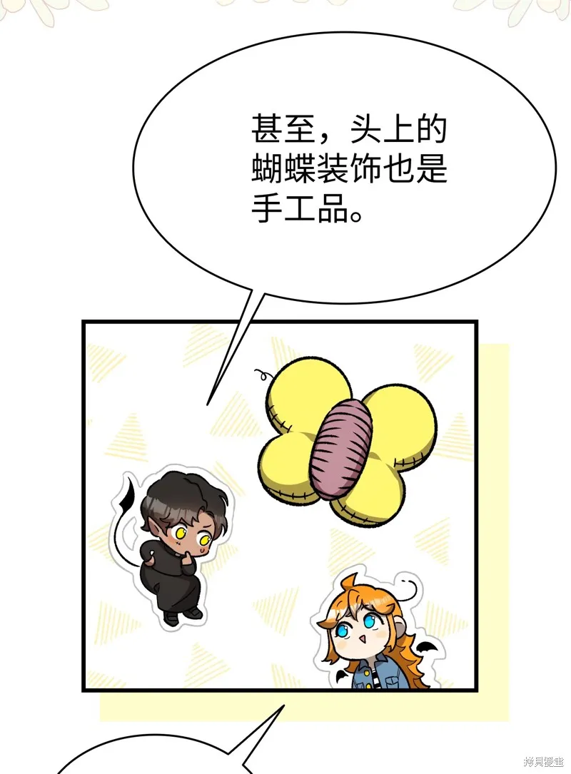 骷髅奶爸,第215话,第35张