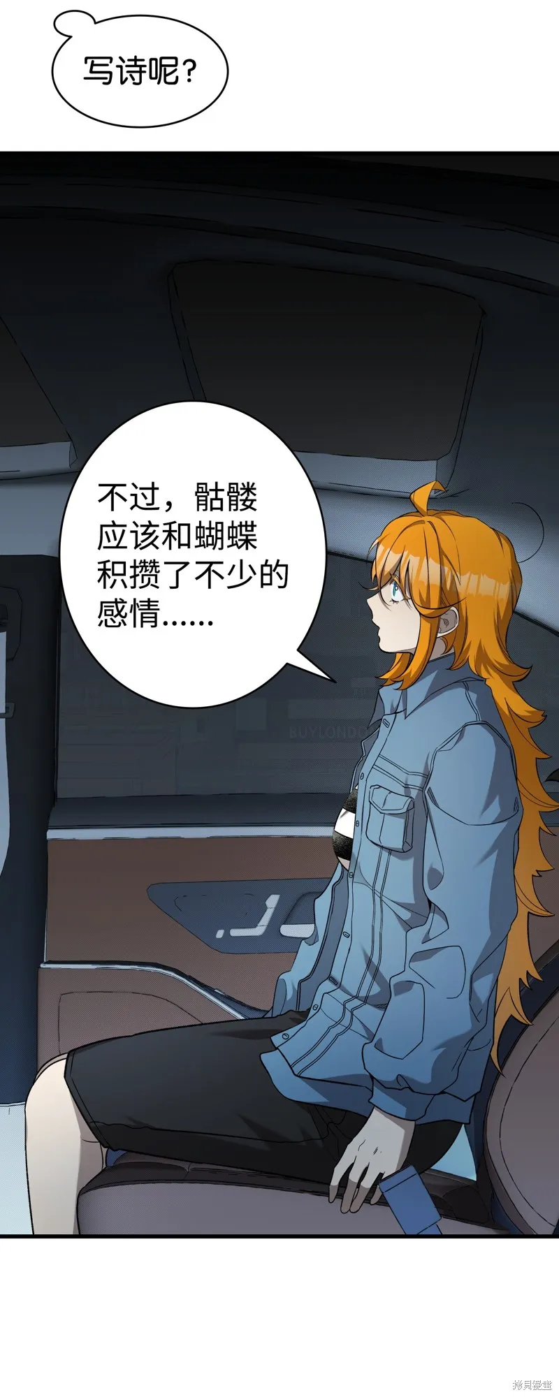 骷髅奶爸,第215话,第39张