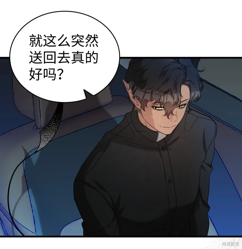 骷髅奶爸,第215话,第40张