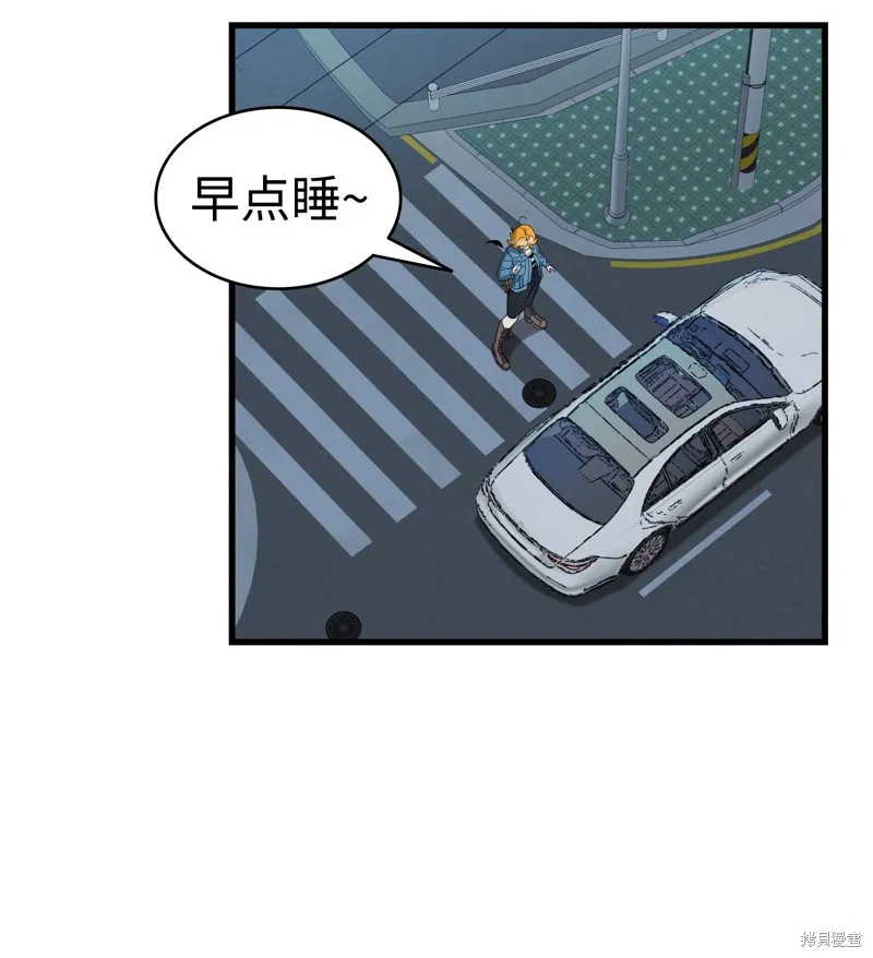 骷髅奶爸,第215话,第45张