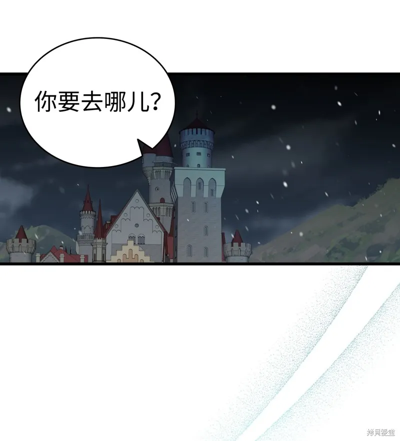骷髅奶爸,第215话,第5张