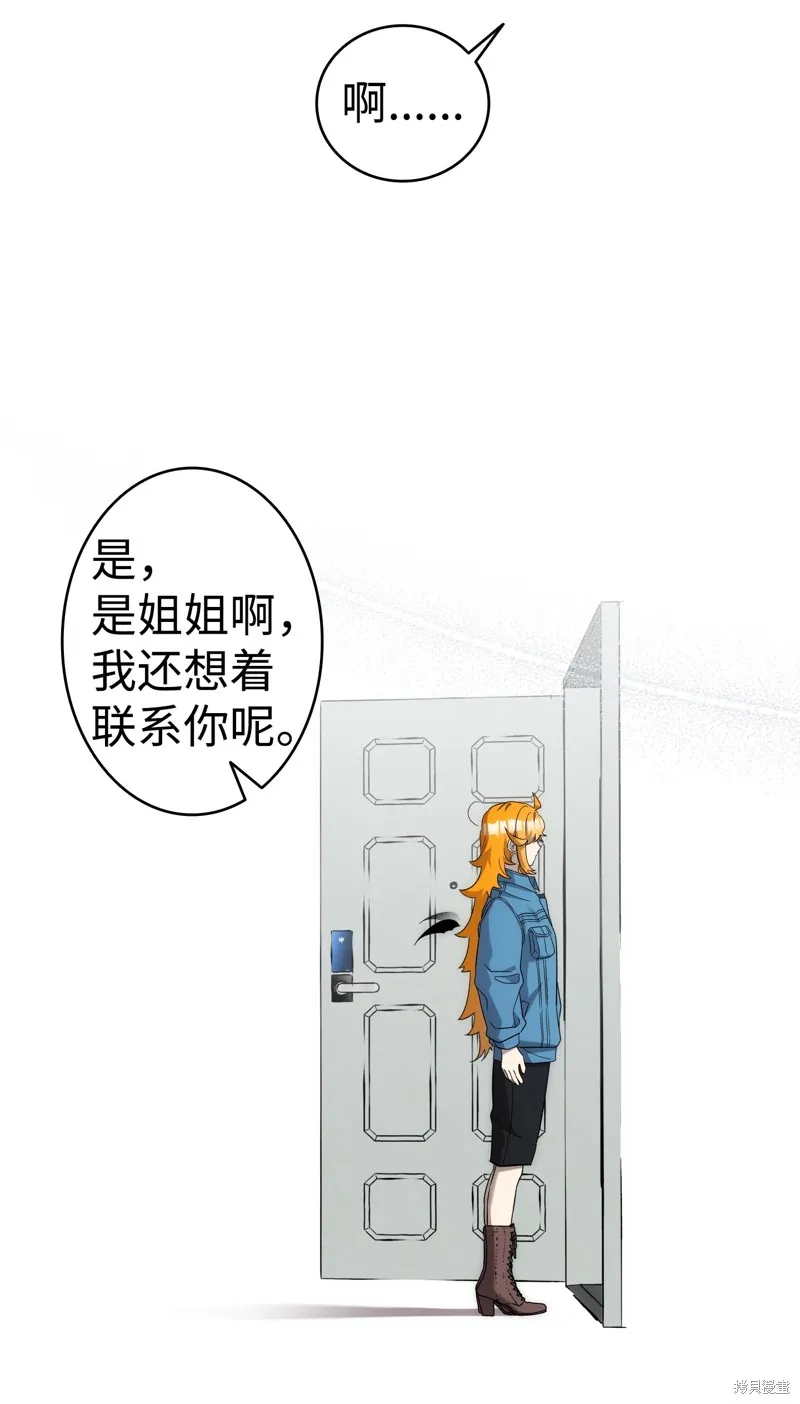 骷髅奶爸,第215话,第54张