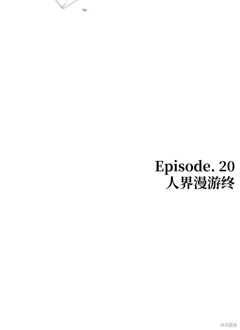 骷髅奶爸,第215话,第57张