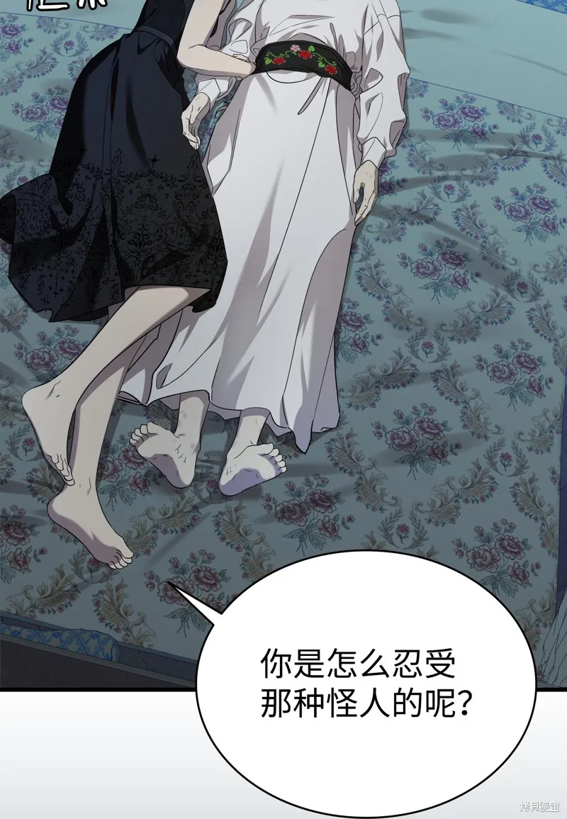 骷髅奶爸,第215话,第67张