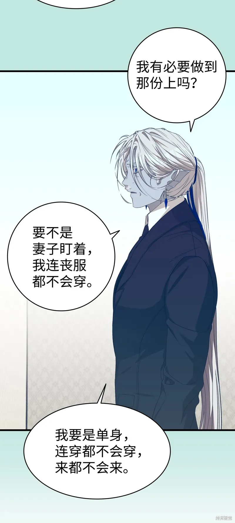 骷髅奶爸,第215话,第69张