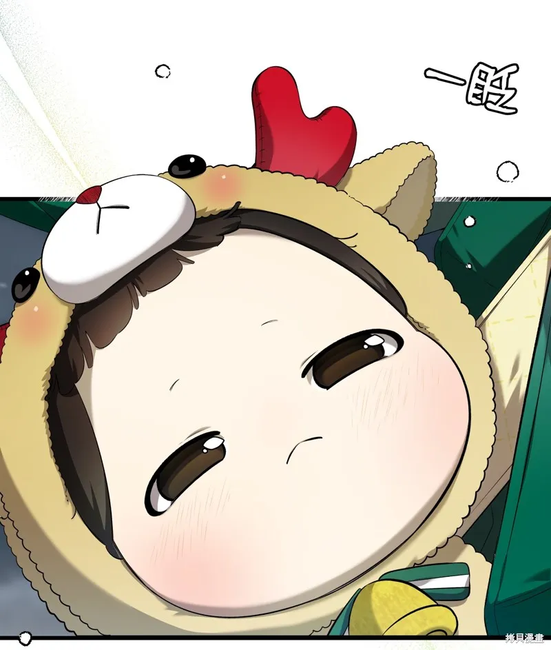 骷髅奶爸,第215话,第7张