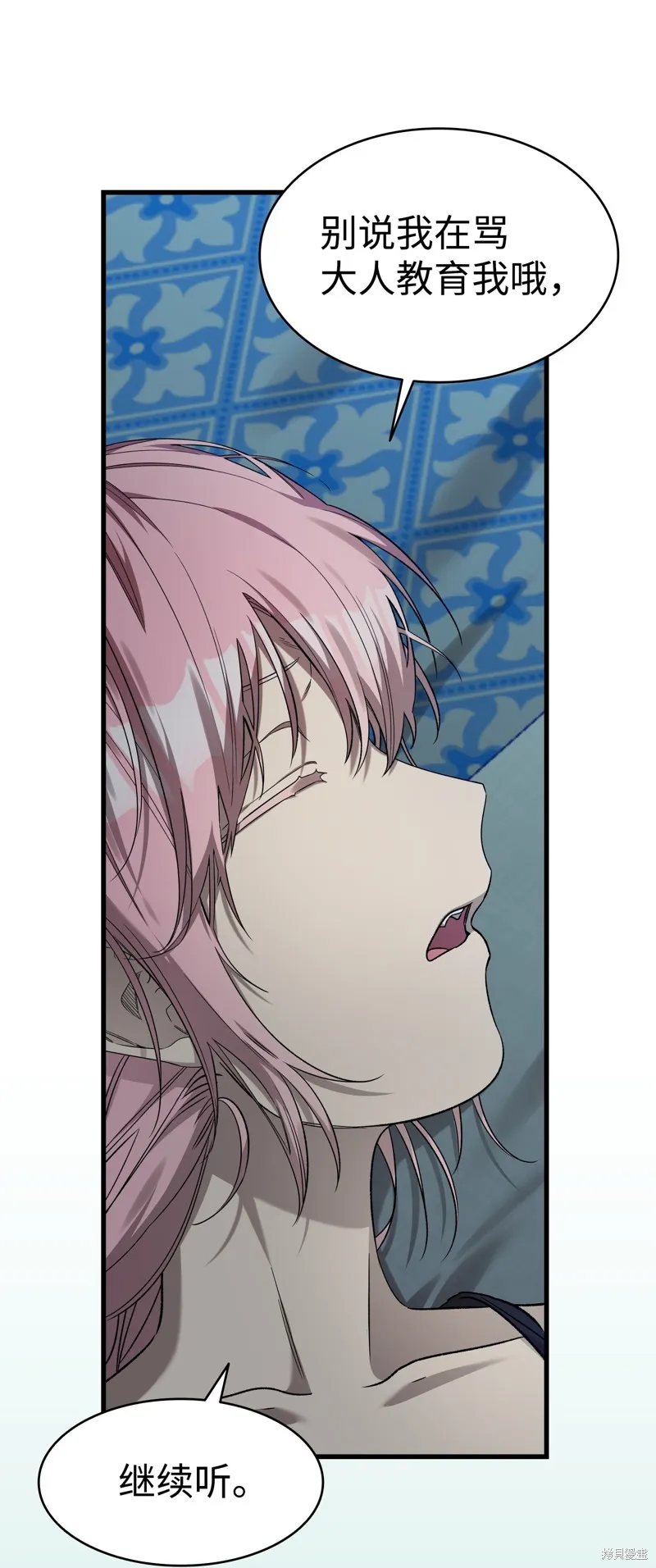 骷髅奶爸,第215话,第71张