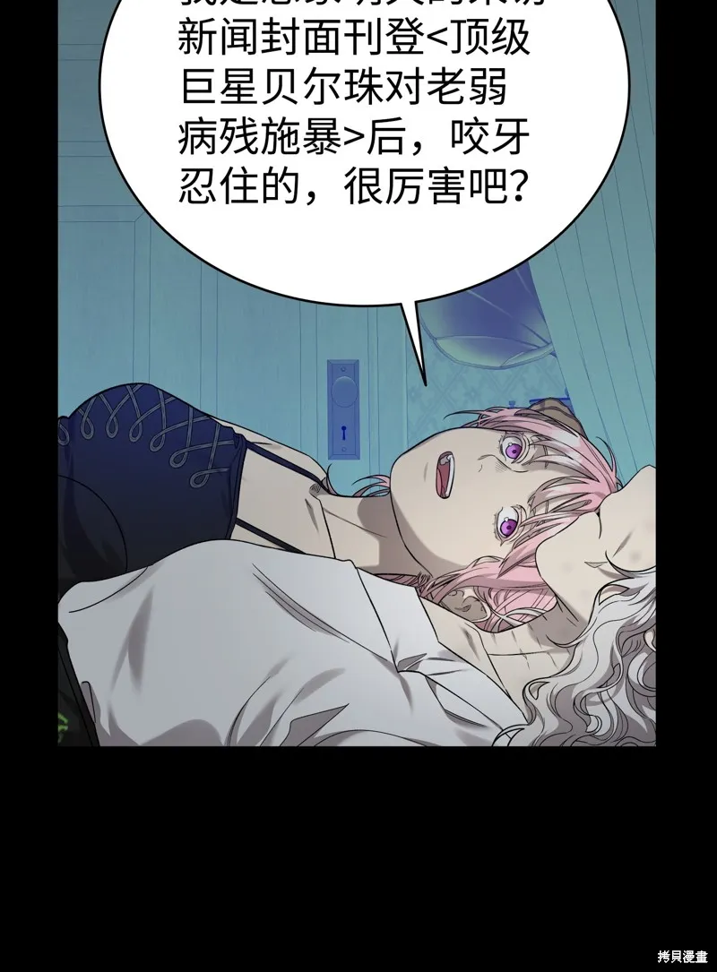 骷髅奶爸,第215话,第79张