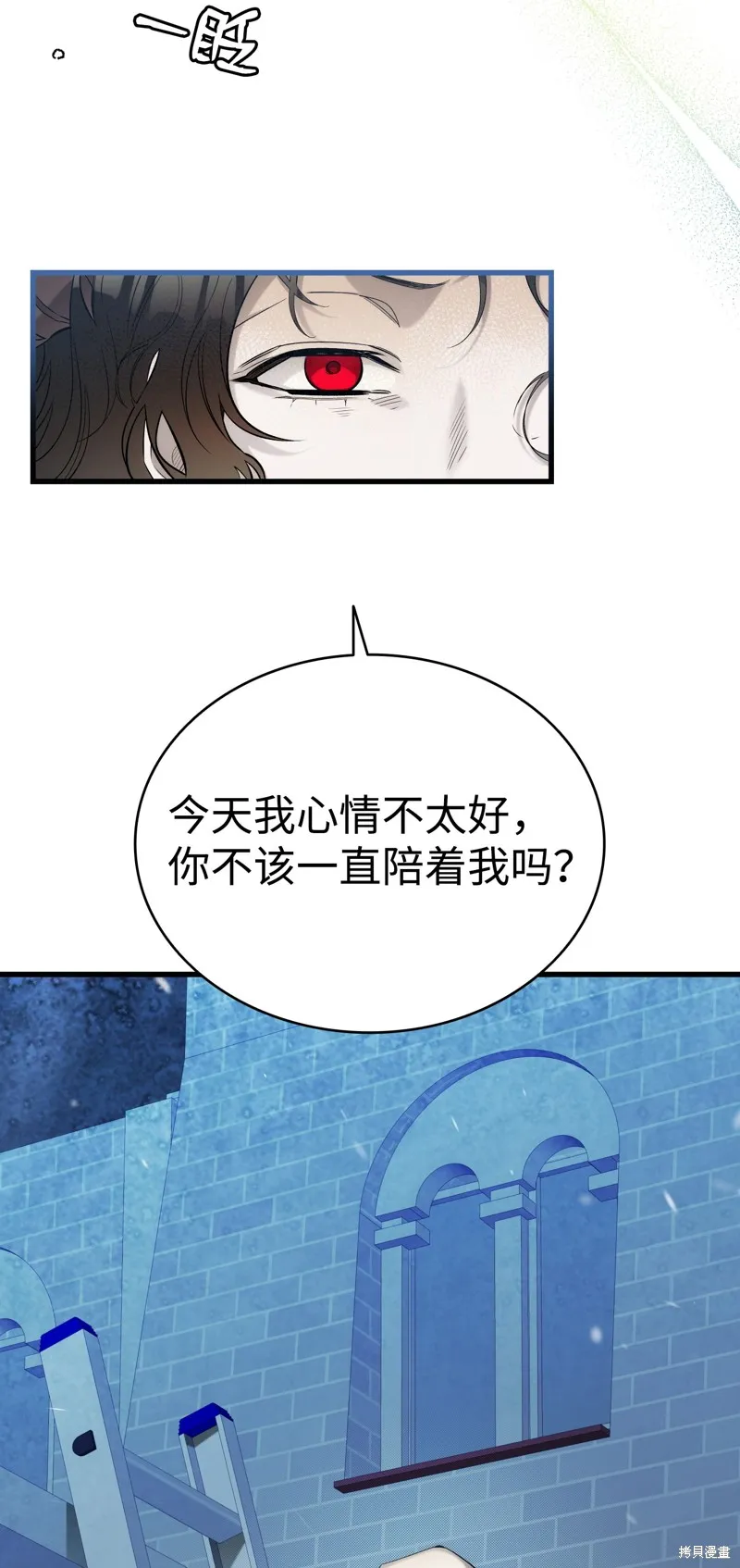 骷髅奶爸,第215话,第8张