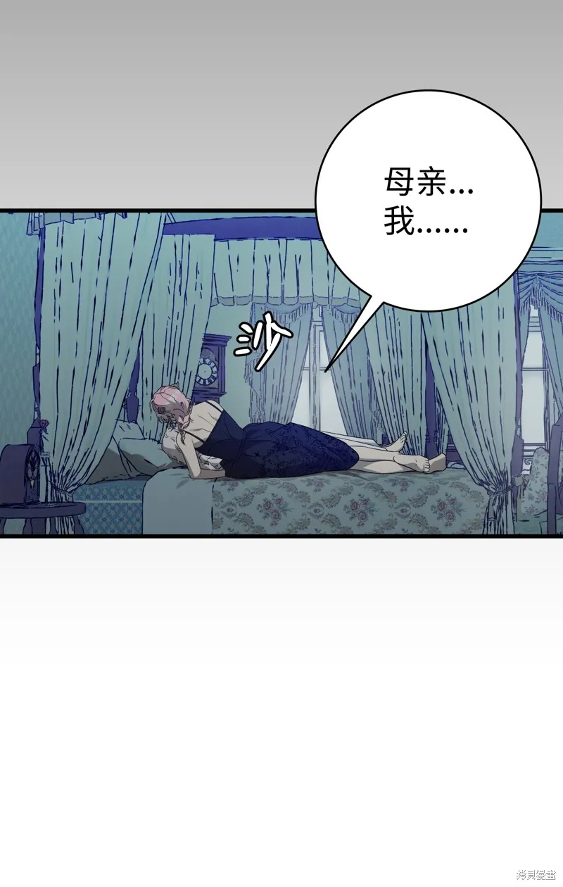 骷髅奶爸,第215话,第82张