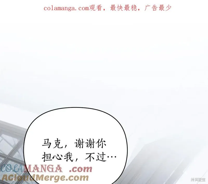 狼人為我瘋狂,第29话,第1张