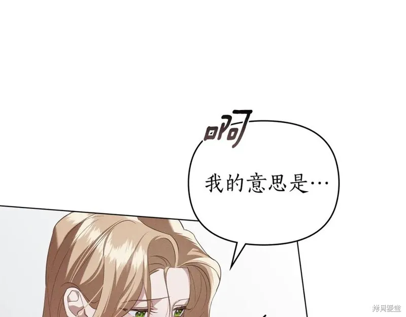 狼人為我瘋狂,第29话,第10张