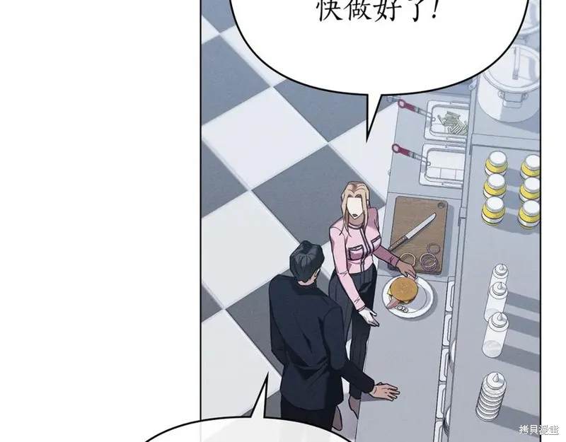 狼人為我瘋狂,第29话,第100张