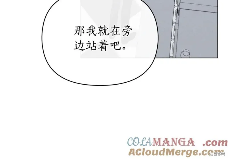 狼人為我瘋狂,第29话,第101张