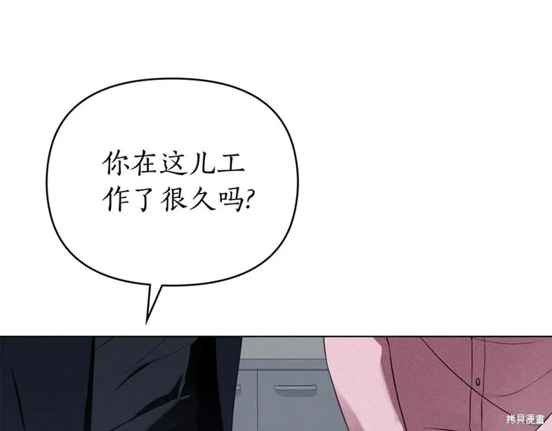 狼人為我瘋狂,第29话,第102张