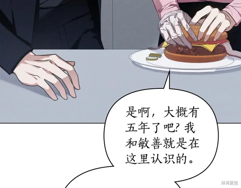 狼人為我瘋狂,第29话,第103张