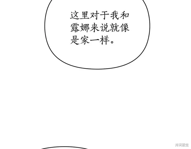 狼人為我瘋狂,第29话,第104张