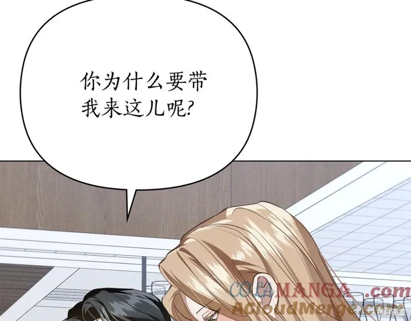 狼人為我瘋狂,第29话,第105张