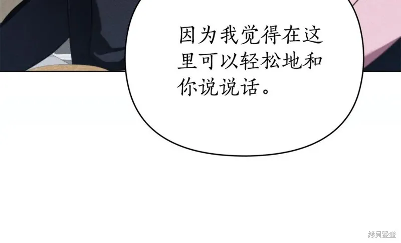 狼人為我瘋狂,第29话,第107张