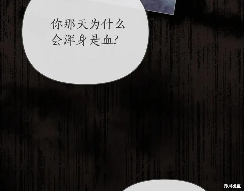 狼人為我瘋狂,第29话,第114张