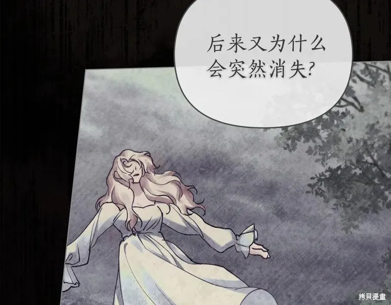 狼人為我瘋狂,第29话,第115张