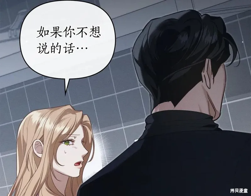 狼人為我瘋狂,第29话,第119张
