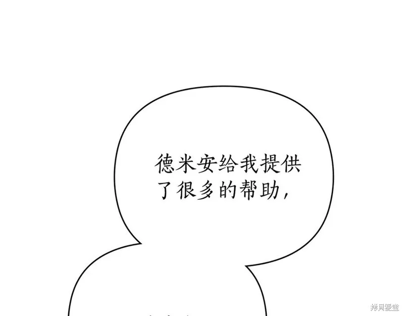 狼人為我瘋狂,第29话,第12张