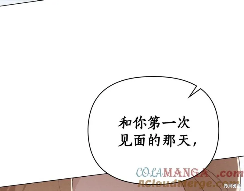 狼人為我瘋狂,第29话,第121张