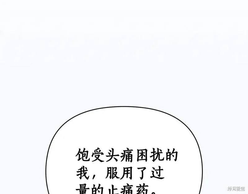 狼人為我瘋狂,第29话,第124张