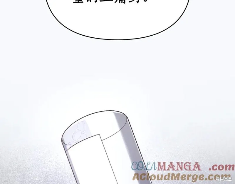 狼人為我瘋狂,第29话,第125张