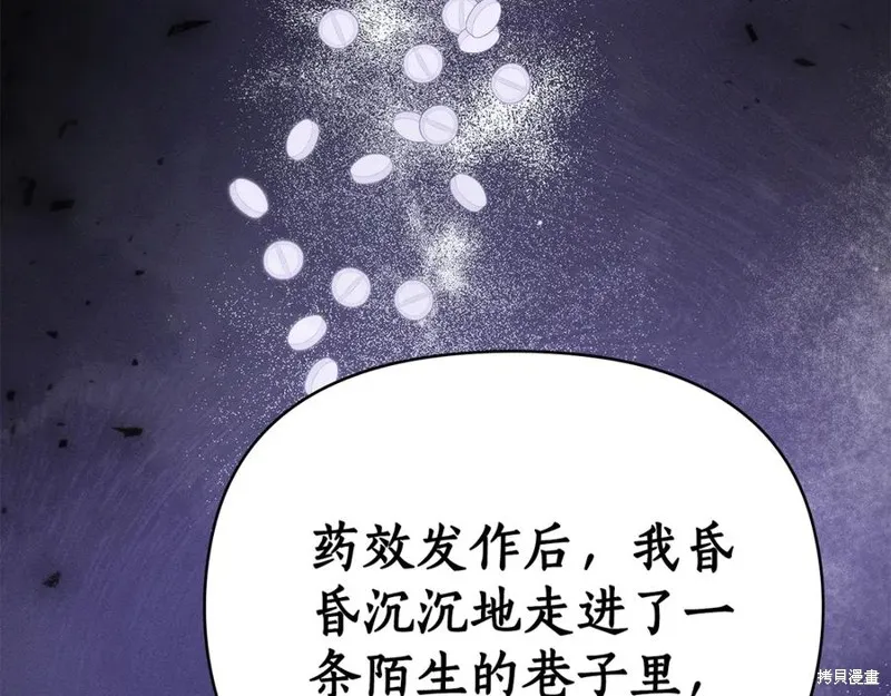 狼人為我瘋狂,第29话,第127张