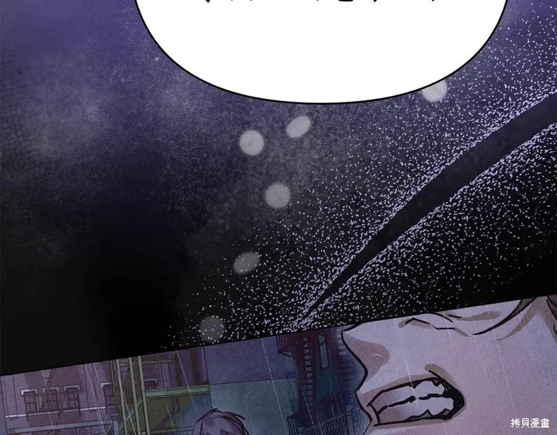 狼人為我瘋狂,第29话,第128张