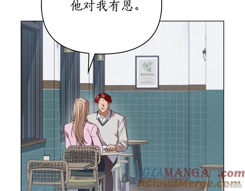狼人為我瘋狂,第29话,第13张