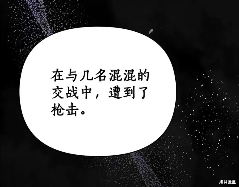 狼人為我瘋狂,第29话,第130张