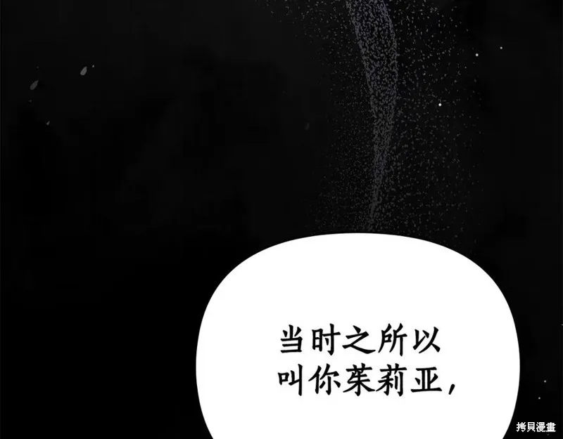 狼人為我瘋狂,第29话,第131张
