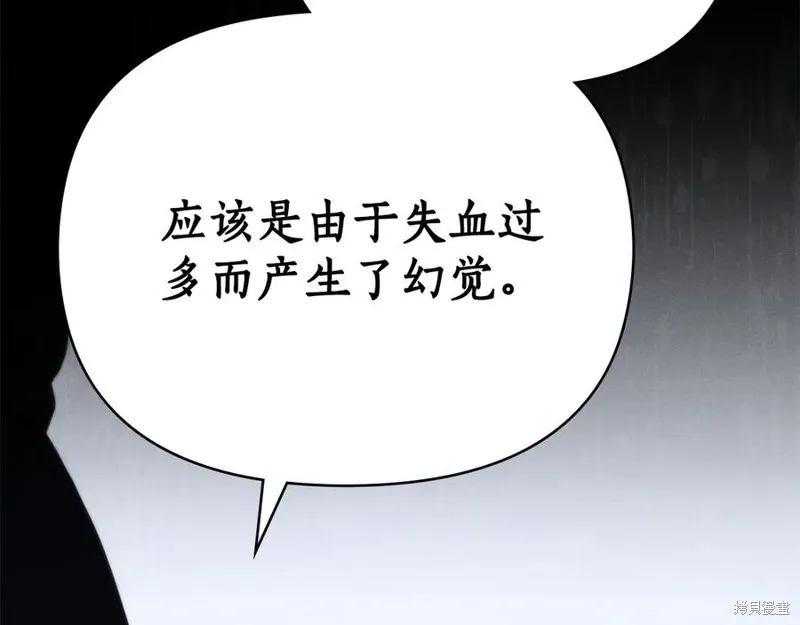 狼人為我瘋狂,第29话,第132张