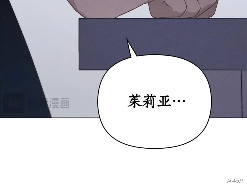 狼人為我瘋狂,第29话,第134张