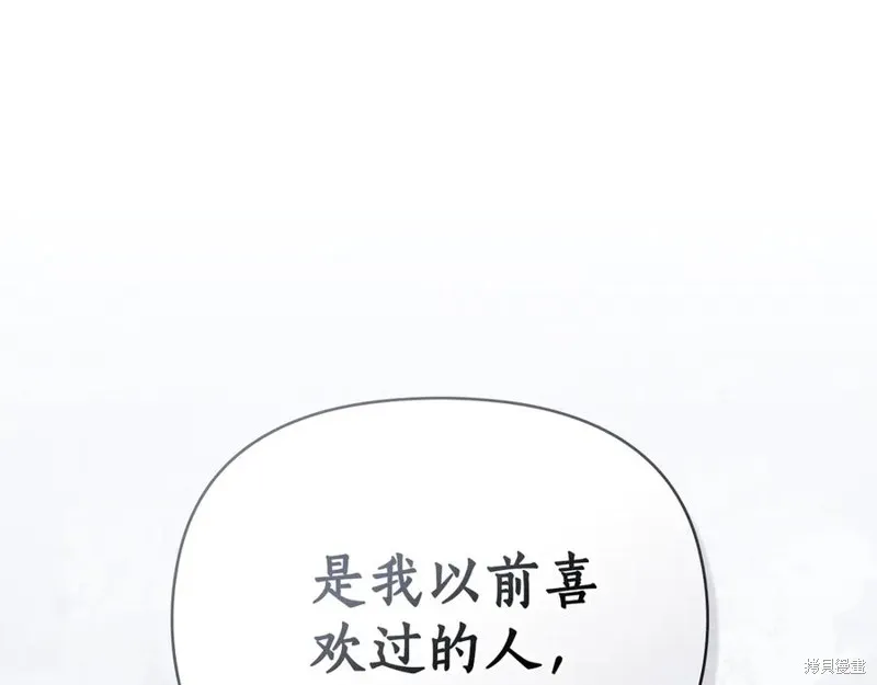 狼人為我瘋狂,第29话,第135张