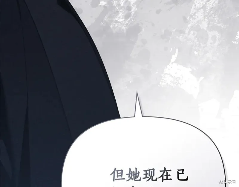 狼人為我瘋狂,第29话,第138张